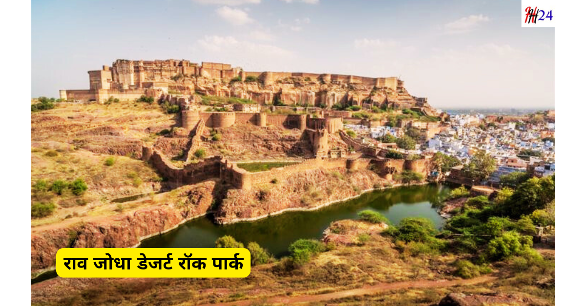 Jodhpur Trip Plan 3 days Budget Guide: 3 दिनों में जोधपुर की सम्पूर्ण यात्रा कैसे करें, कब जाये, कैसे जाये, कहाँ रुके, घूमने के स्थान, पैलेस, सफारी, बजट, जाने सम्पूर्ण जानकारी :- 10 Jodhpur Trip Plan 3 days Budget Guide