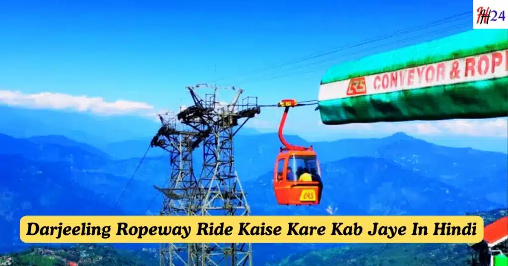 Darjeeling Ropeway Ride kaise kare