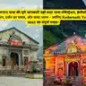 Kedarnath Yatra 2025 Complete Guide