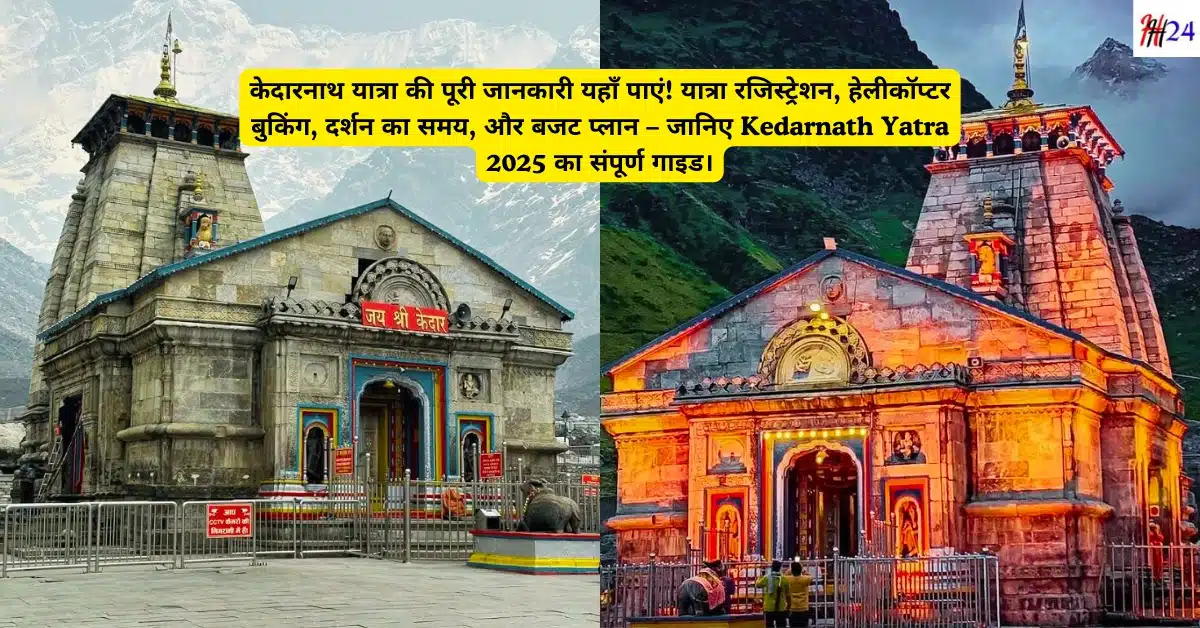 Kedarnath Yatra 2025 Complete Guide