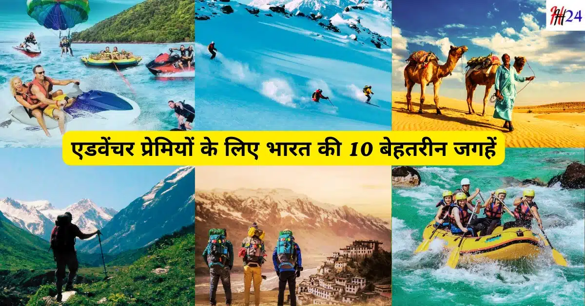 Adventure Destinations India