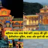 Badrinath Dham Yatra Guide 2025