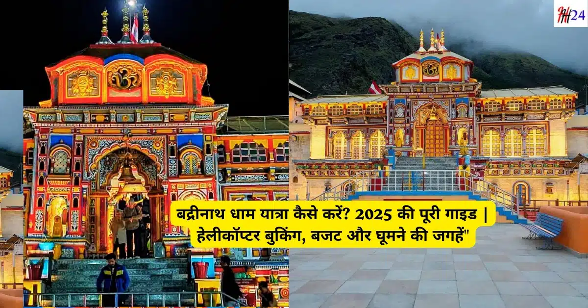 Badrinath Dham Yatra Guide 2025