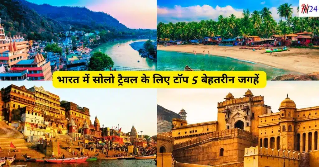 Best Solo Travel Destinations In India