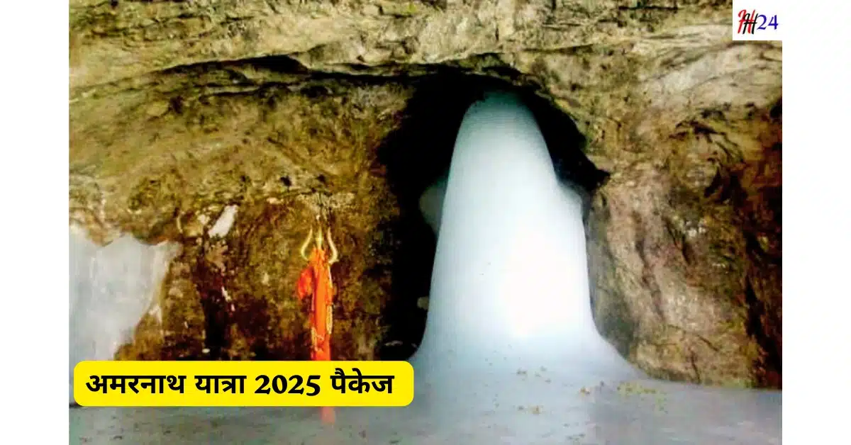 Amarnath Yatra Kaise Kare 