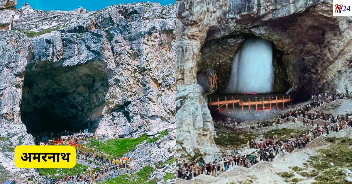 Amarnath Yatra Kaise Kare 