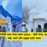 Gangotri Dham Yatra Travel Guide 2025