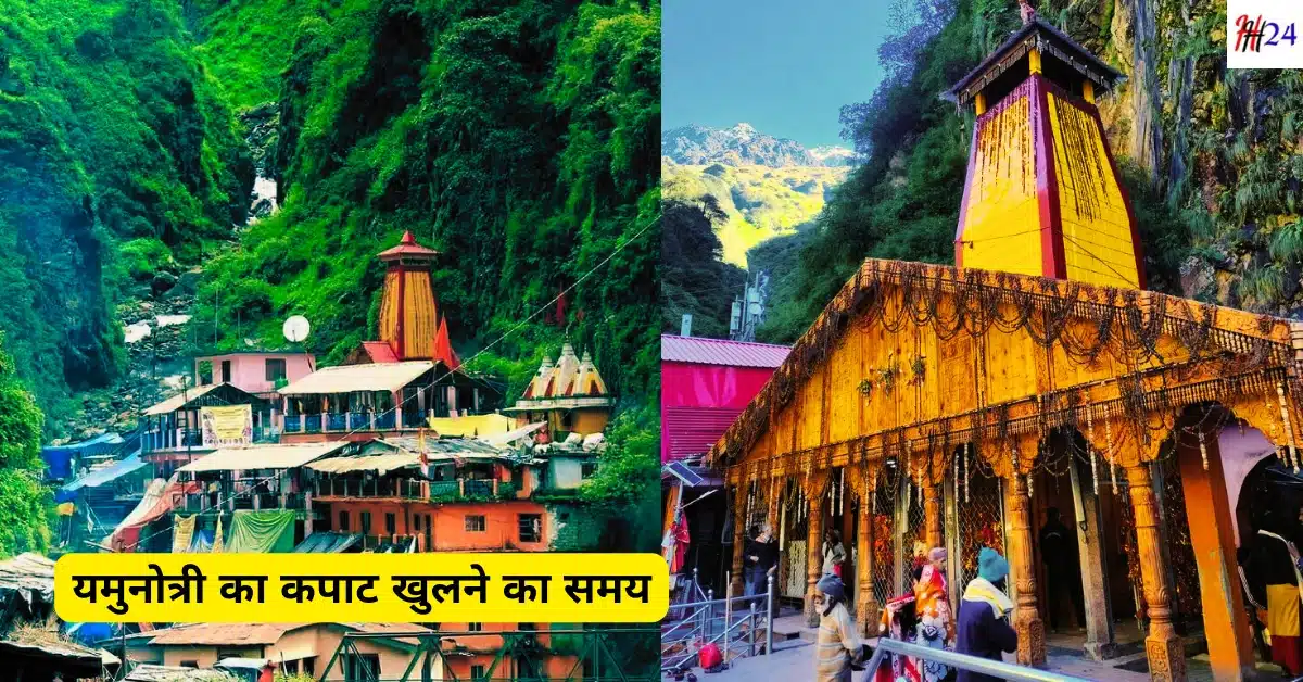 Yamunotri Helicopter Complete Travel Guide