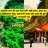 Yamunotri Helicopter Complete Travel Guide