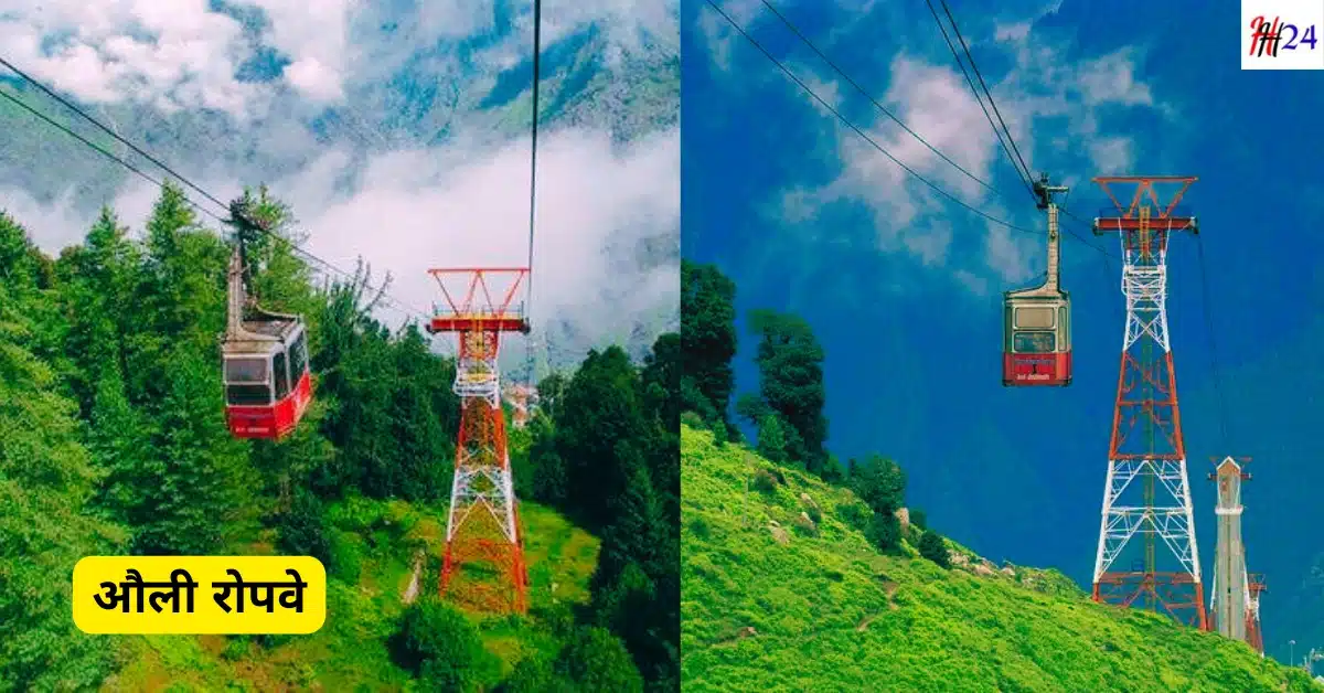 Auli me Ghoomne Ki Jagah and Near Hotels