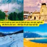 Auli me Ghoomne Ki Jagah and Near Hotels