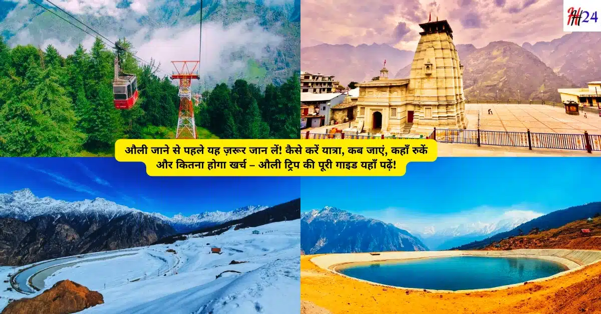 Auli me Ghoomne Ki Jagah and Near Hotels