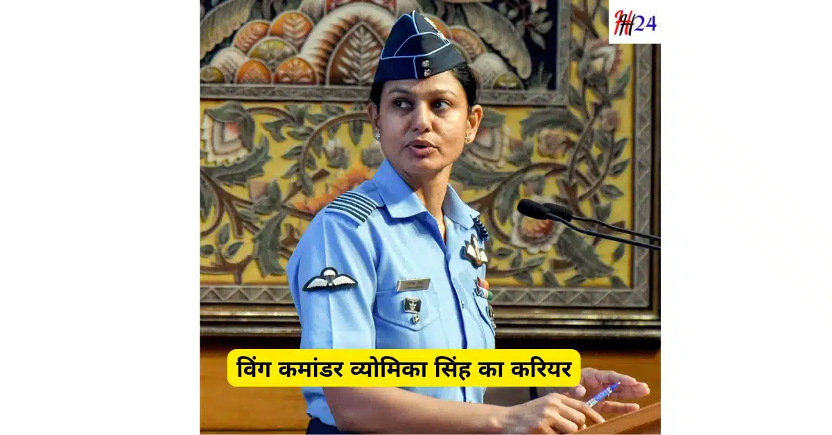 Wing Commander Vyomika Singh Biography Military Career