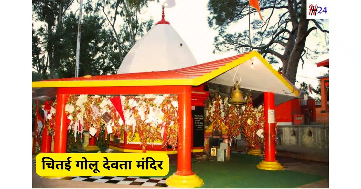 Almora Yatra Kaise Kare Kab Jaye Hindi Guide