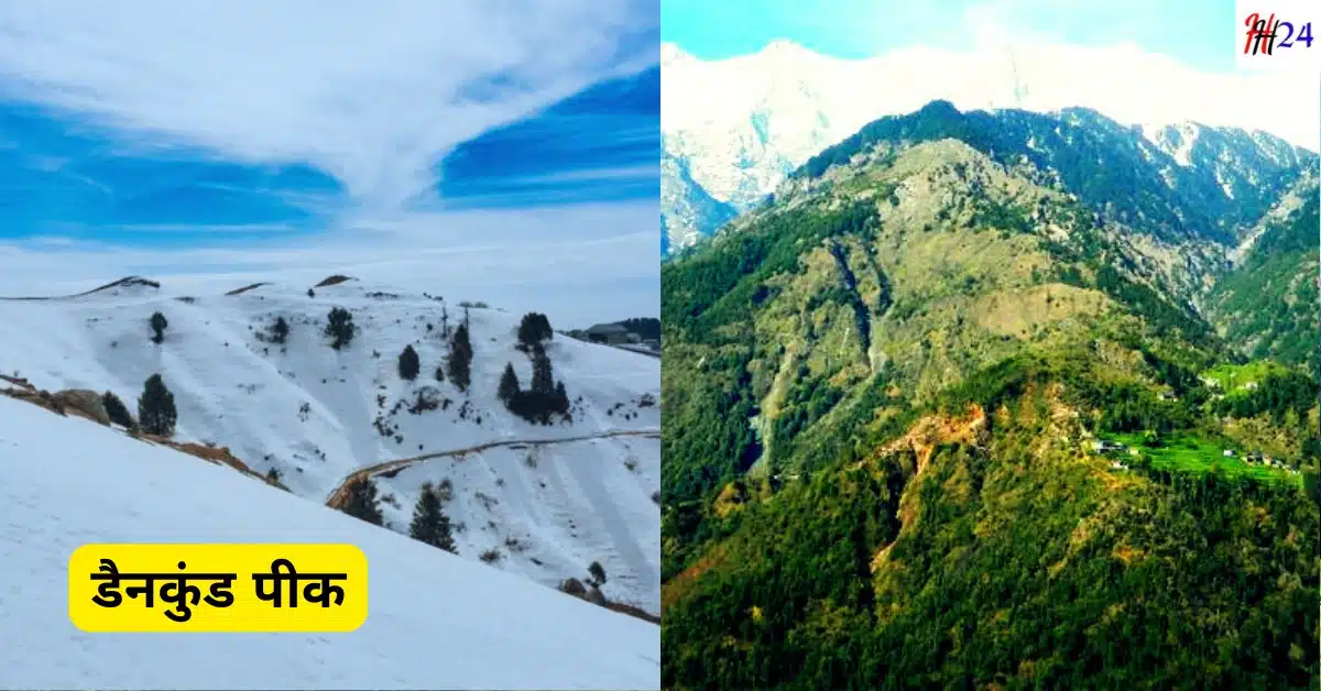 dalhousie yatra kaise kare kab jaye hindi guide