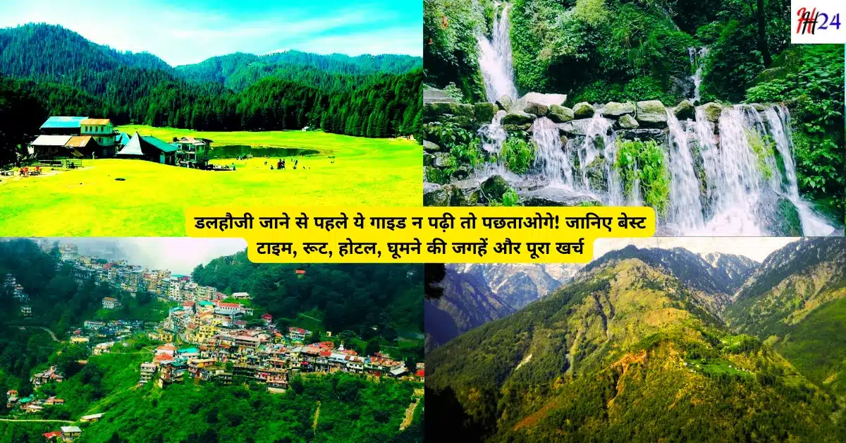 dalhousie yatra kaise kare kab jaye hindi guide