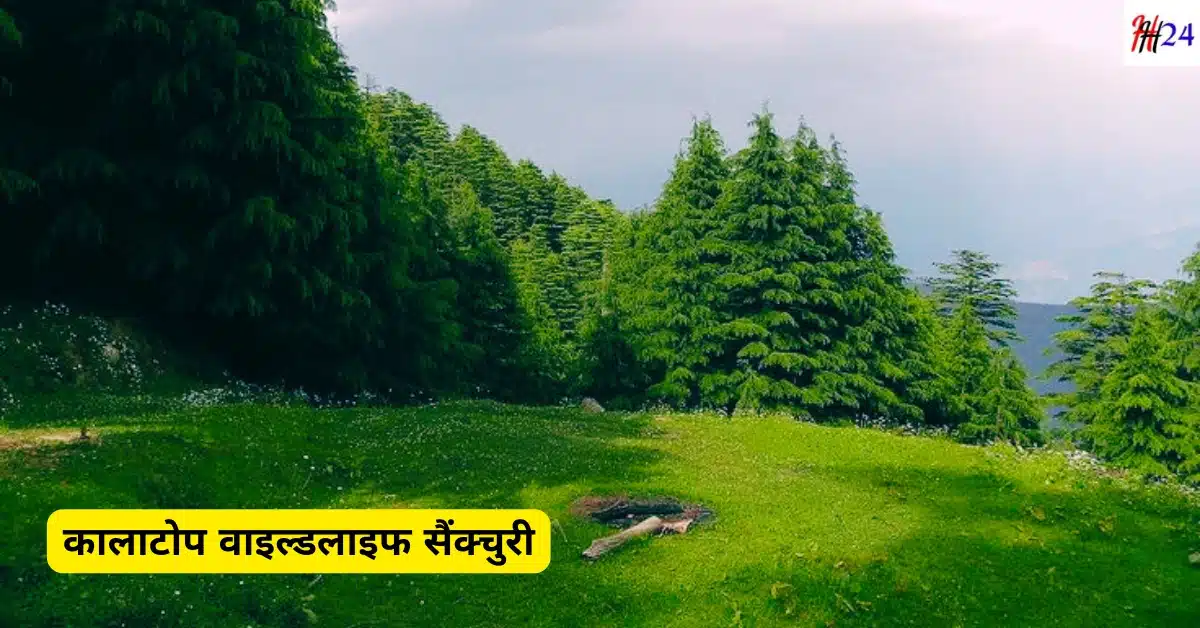 dalhousie yatra kaise kare kab jaye hindi guide