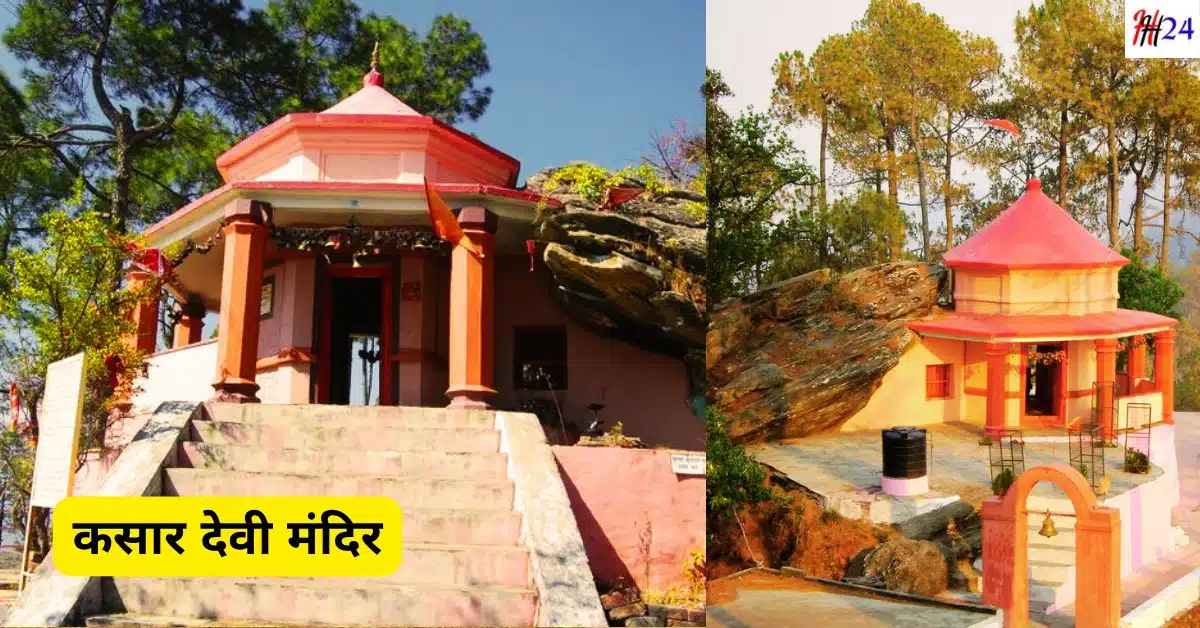 Almora Yatra Kaise Kare Kab Jaye Hindi Guide