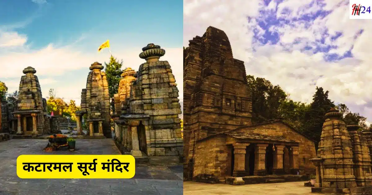 Almora Yatra Kaise Kare Kab Jaye Hindi Guide