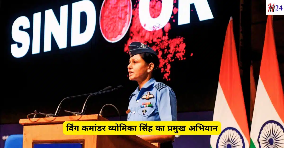 Wing Commander Vyomika Singh Biography Military Career