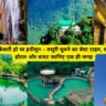 Best places to visit in Mussoorie in Hindi