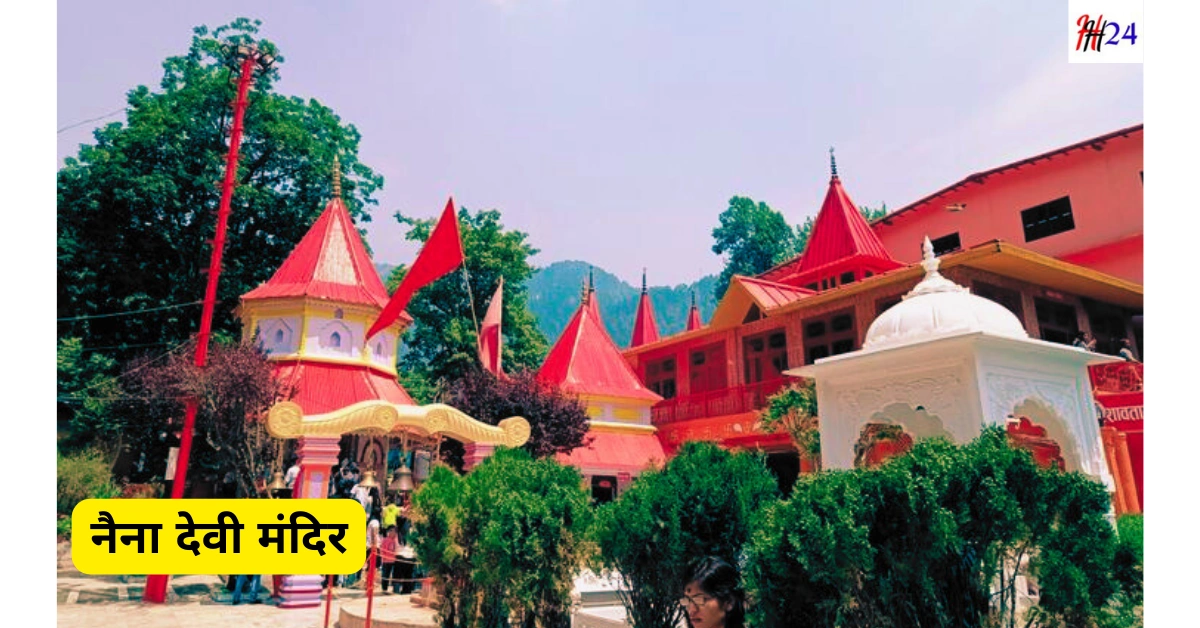Nainital me ghoomne ki Jagah best time aur nearby hotels