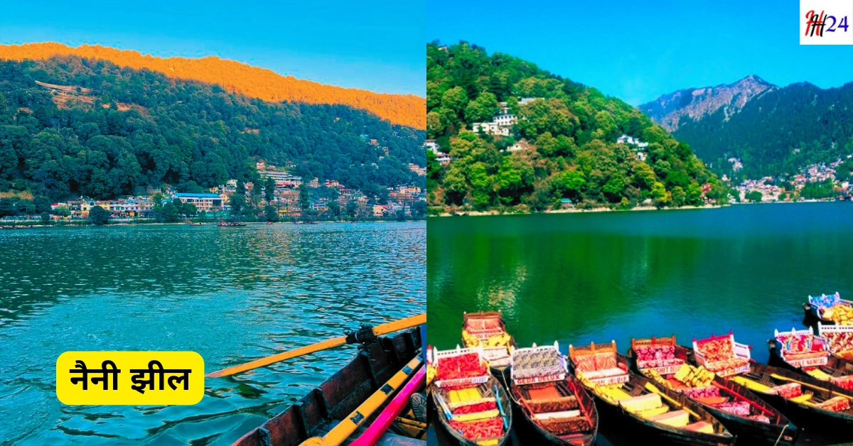 Nainital me ghoomne ki Jagah best time aur nearby hotels