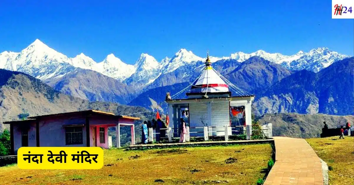 Almora Yatra Kaise Kare Kab Jaye Hindi Guide