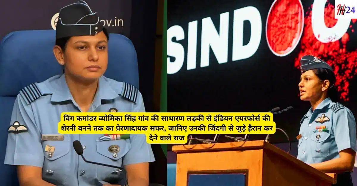 Wing Commander Vyomika Singh Biography Military Career