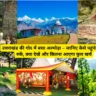 Almora Yatra Kaise Kare Kab Jaye Hindi Guide