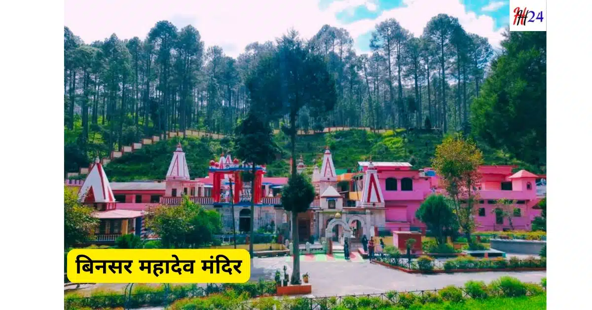Ranikhet me Ghoomne ki Jagah Best Time and Nearby Hotels