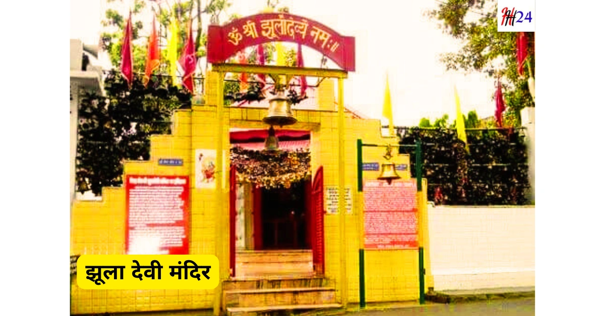 Ranikhet me Ghoomne ki Jagah Best Time and Nearby Hotels