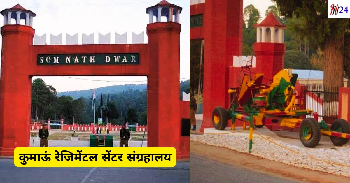 Ranikhet me Ghoomne ki Jagah Best Time and Nearby Hotels