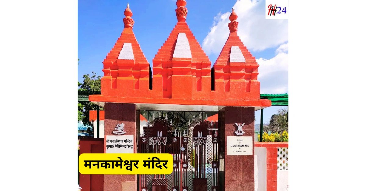 Ranikhet me Ghoomne ki Jagah Best Time and Nearby Hotels