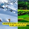 Auli tour plan for 3 days
