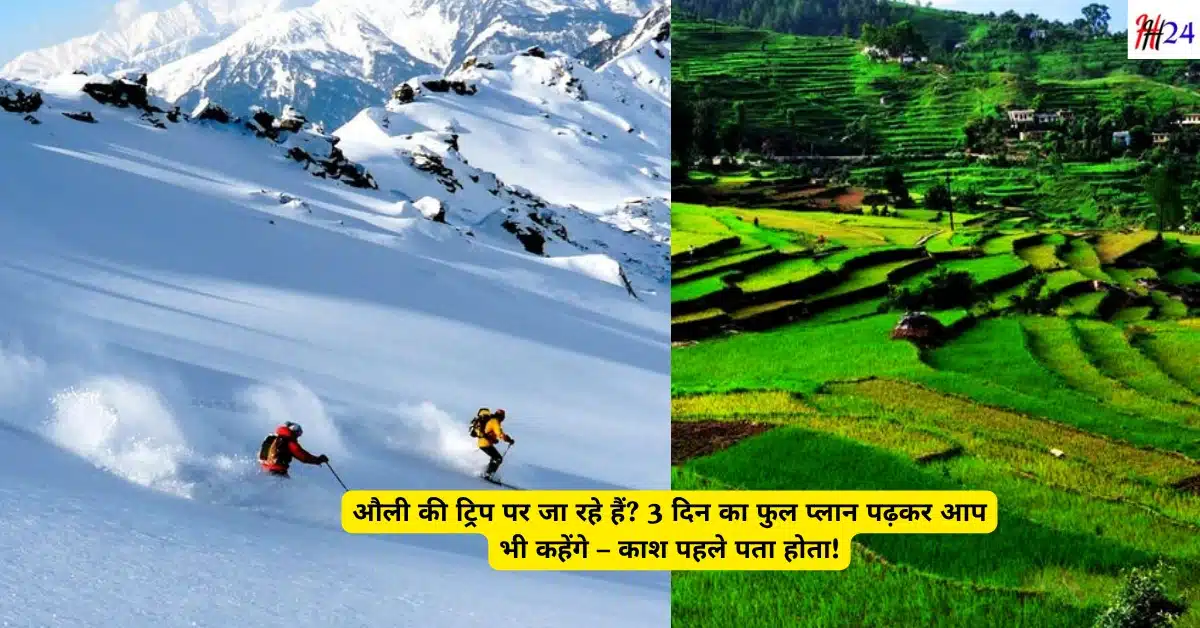 Auli tour plan for 3 days
