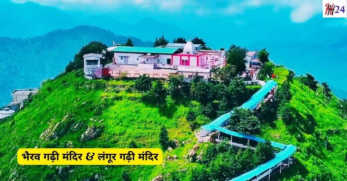 Best Lansdowne Tour Plan Kab Jaye Kaise Jaye 