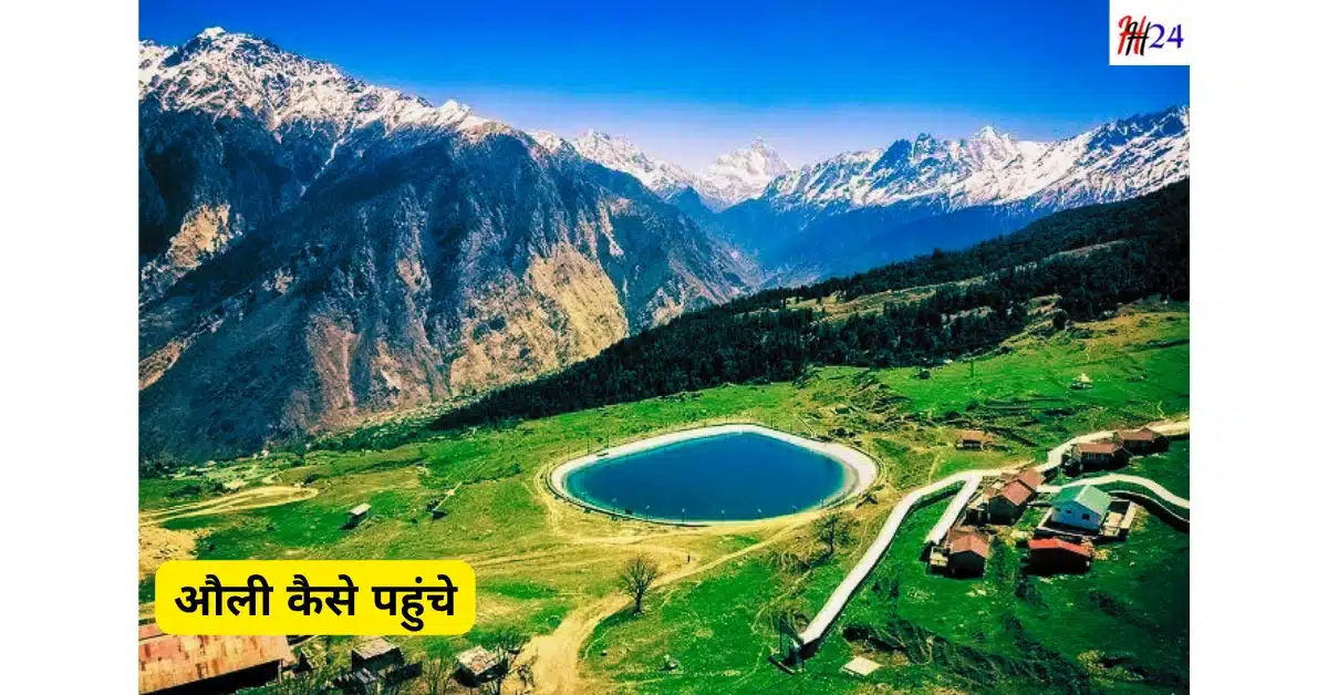 Auli tour plan for 3 days 