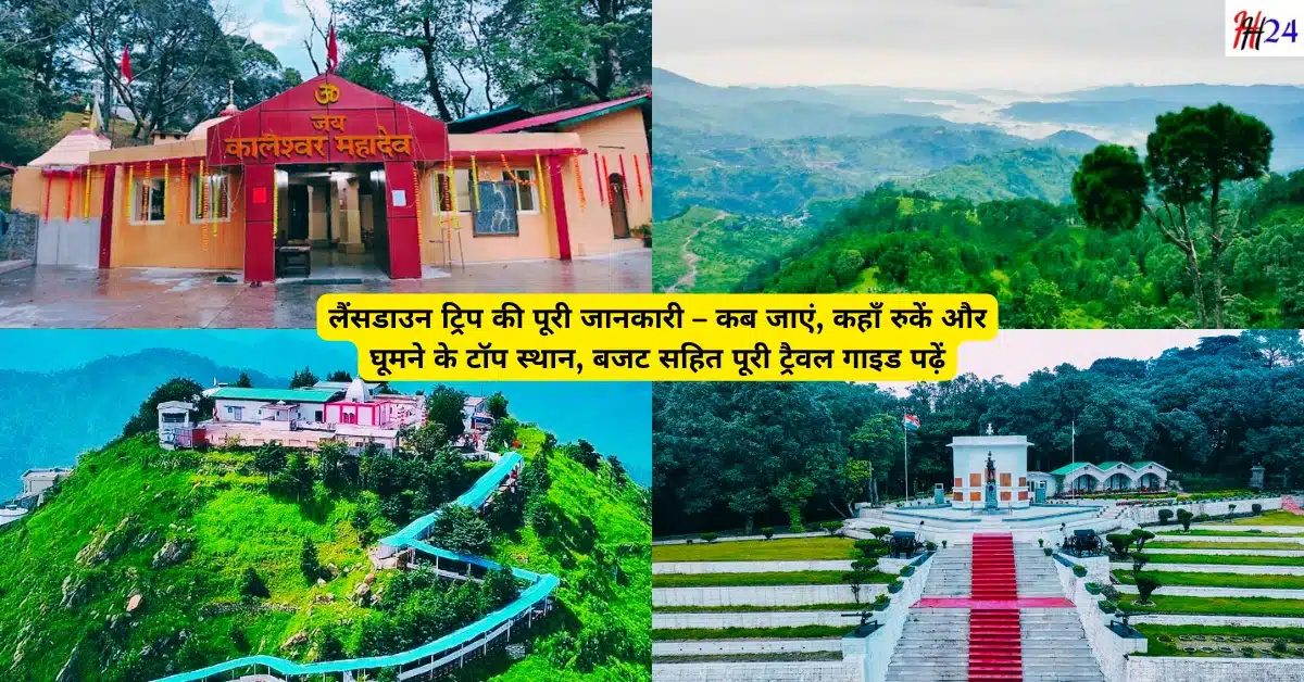 Best Lansdowne Tour Plan Kab Jaye Kaise Jaye