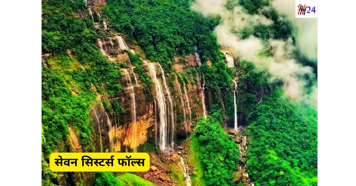 Cherapunji Yatra Kaise Kare Ghoomne Ke Sthan