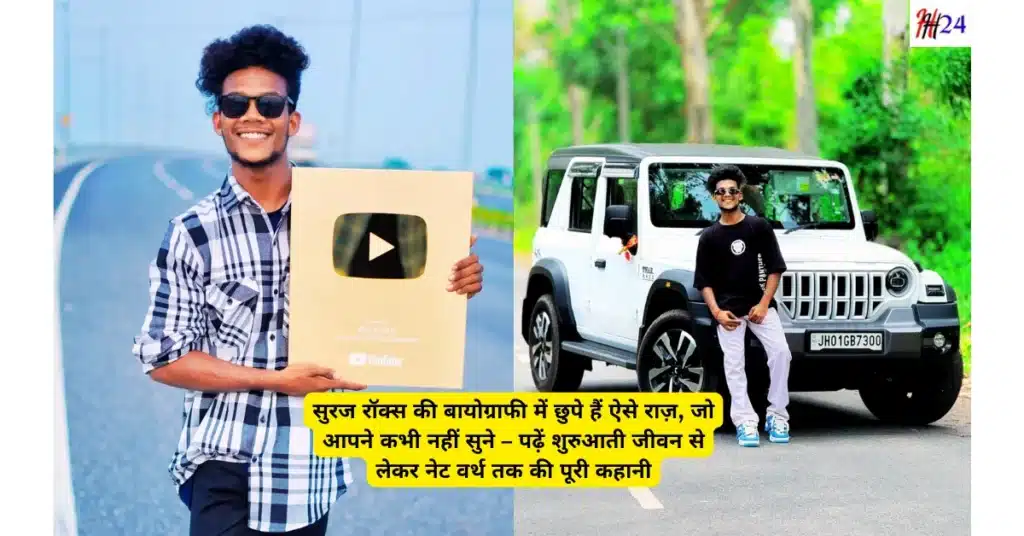 Suraj Rocks Biography Career Net Worth
