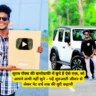 Suraj Rocks Biography Career Net Worth