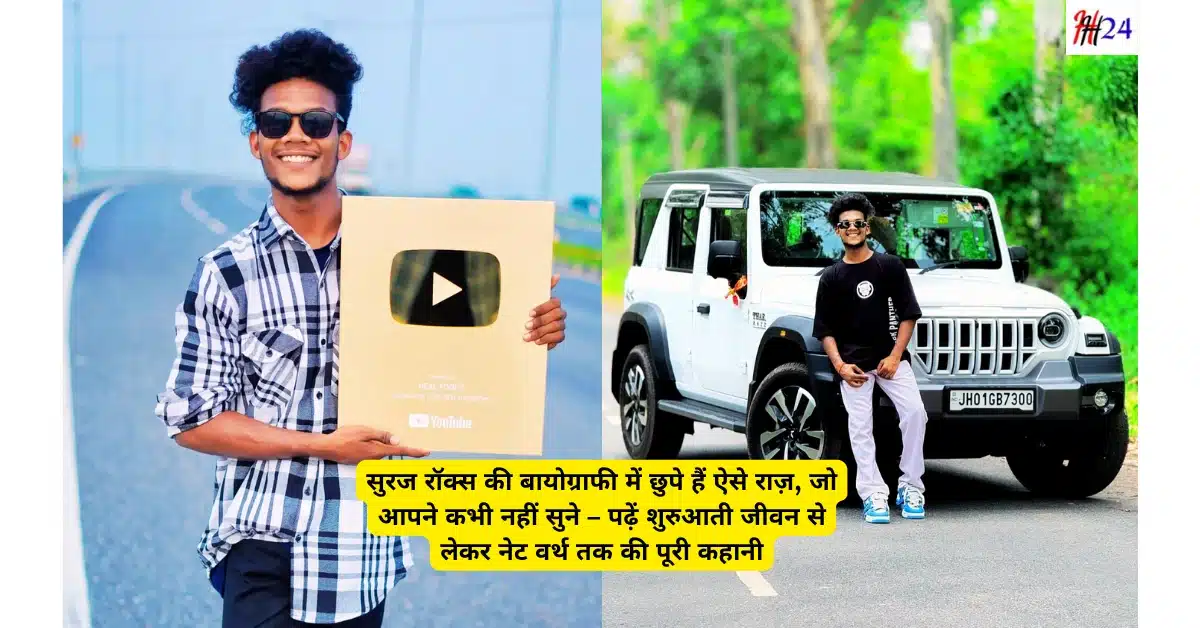 Suraj Rocks Biography Career Net Worth