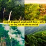 Cherapunji Yatra Kaise Kare Ghoomne Ke Sthan