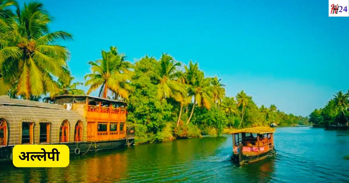 Alleppey 3 Days Tour Plan Houseboat and Budget