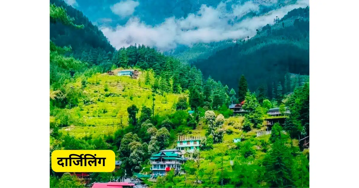 Darjeeling 4 Day Tour Plan