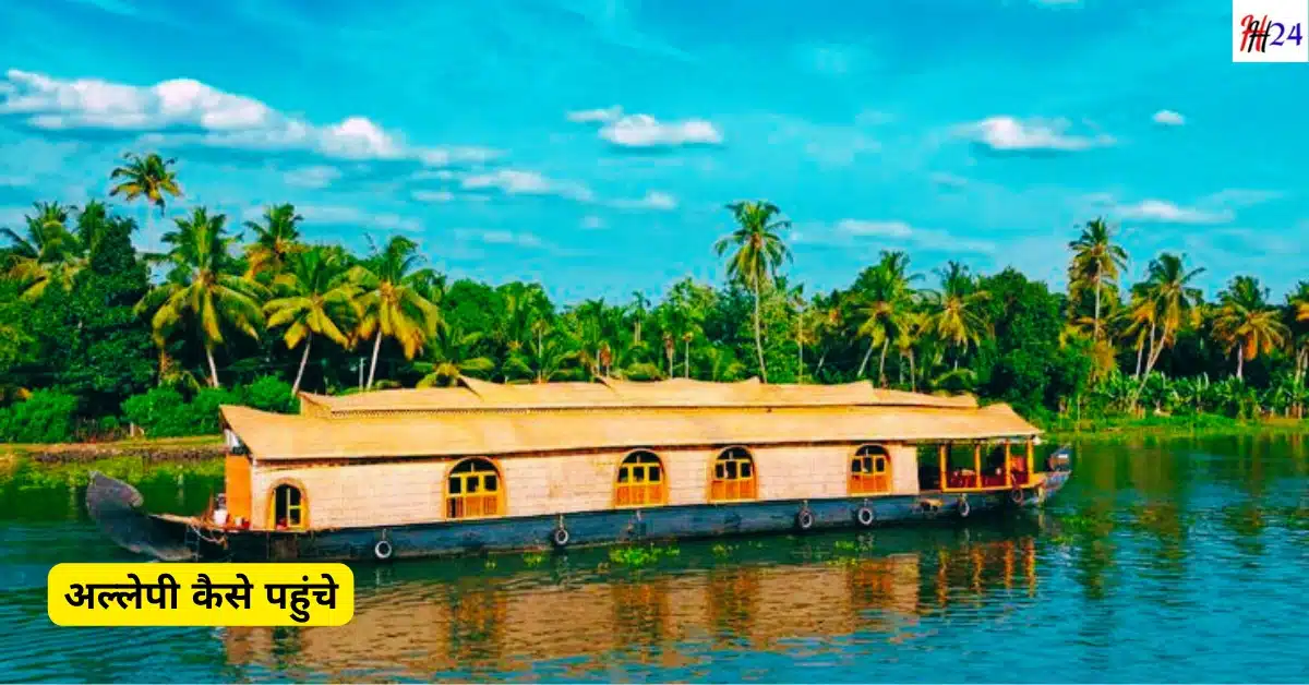 Alleppey 3 Days Tour Plan Houseboat and Budget