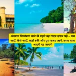 Andaman Nicobar Travel Guide Budget and Hotels