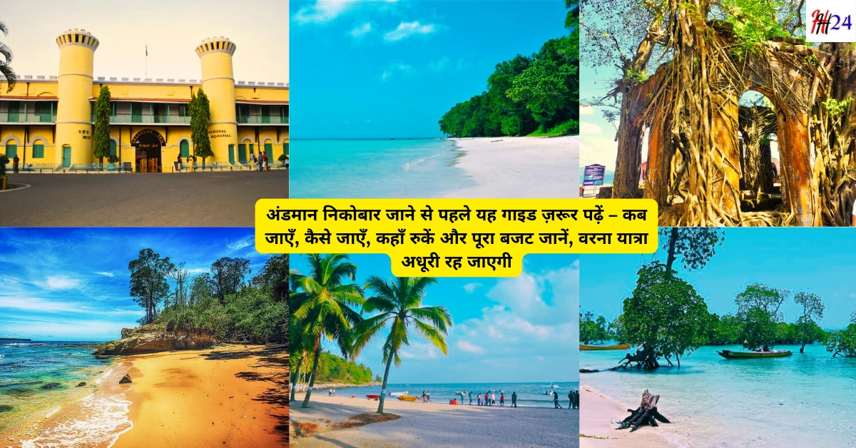 Andaman Nicobar Travel Guide Budget and Hotels