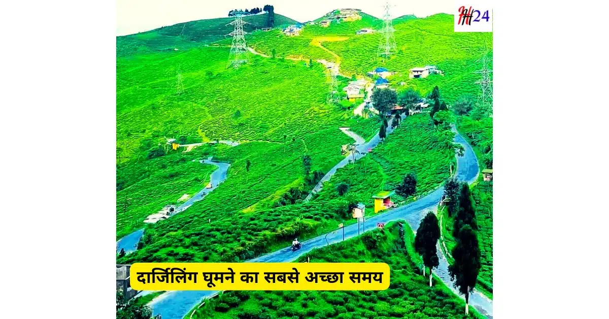 Darjeeling 4 Day Tour Plan